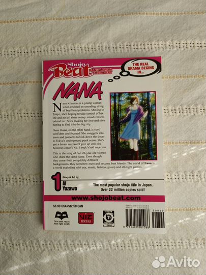Манга Нана 1 том