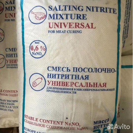 Соль нитритная 0,6 Мозырьсоль