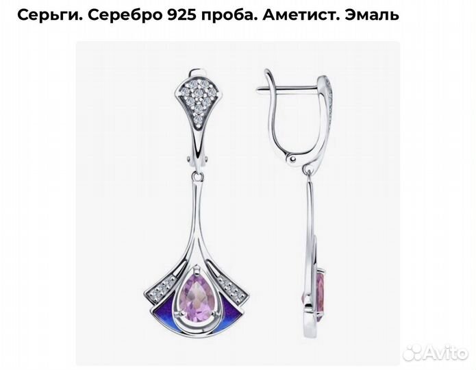 Серьги серебро 925 проба эмаль