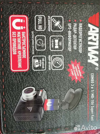 Видеорегистратор artway md 106