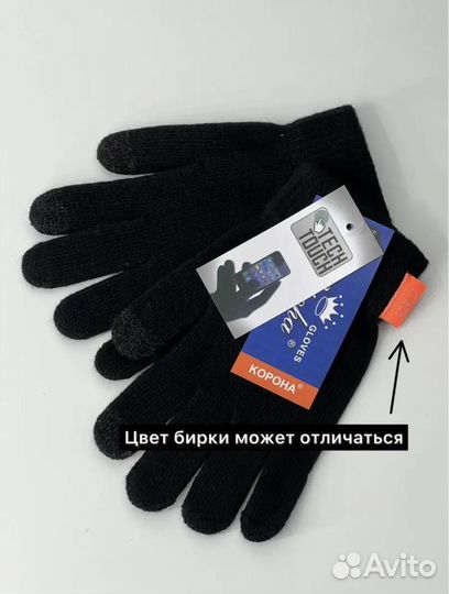 Перчатки сенсорные. Новые