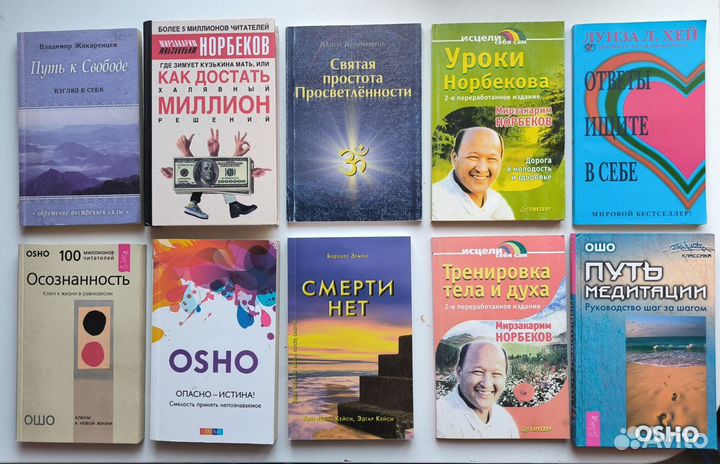 Книги по психологии