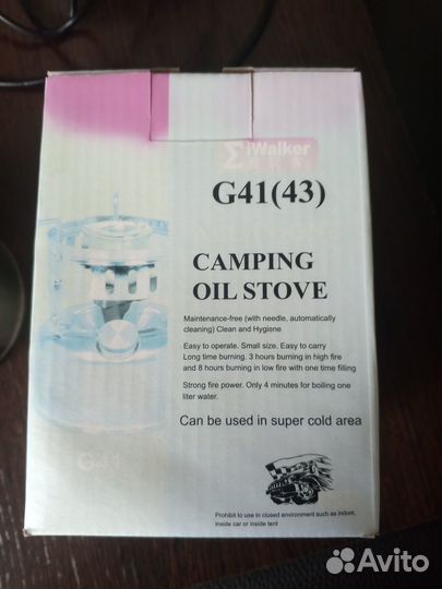 Бензиновый примус G41(43)