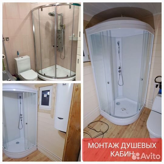 Сантехнические работы