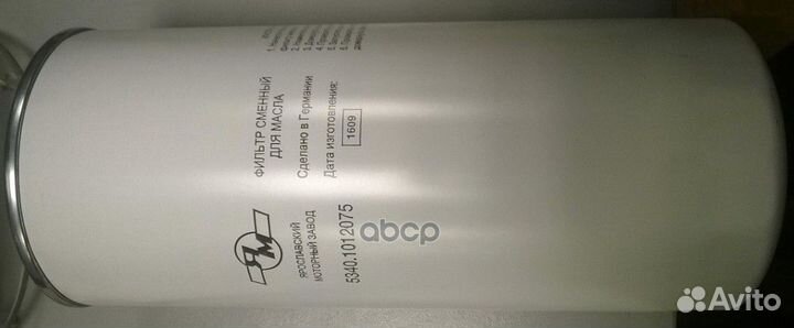 Фильтр масляный газон Next дв.5344 евро-4 (W 11