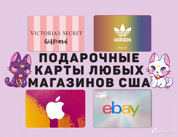 Подарочные карты iHerb