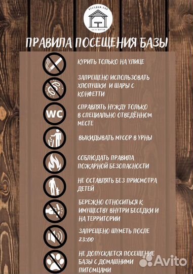 Аренда беседок