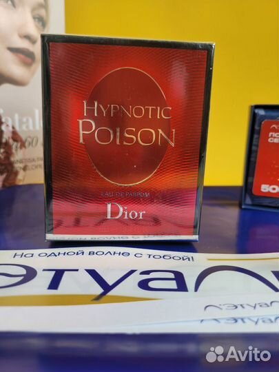 Dior Hypnotic Poison 100 мл (слюда) оригинал