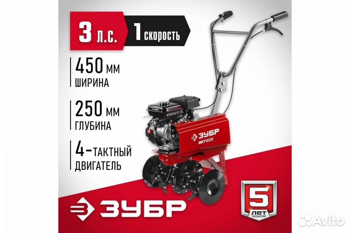 Культиватор бензиновый зубр мкт-150