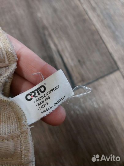 Ортез для голеностопа S