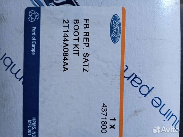 Пыльник шруса ford