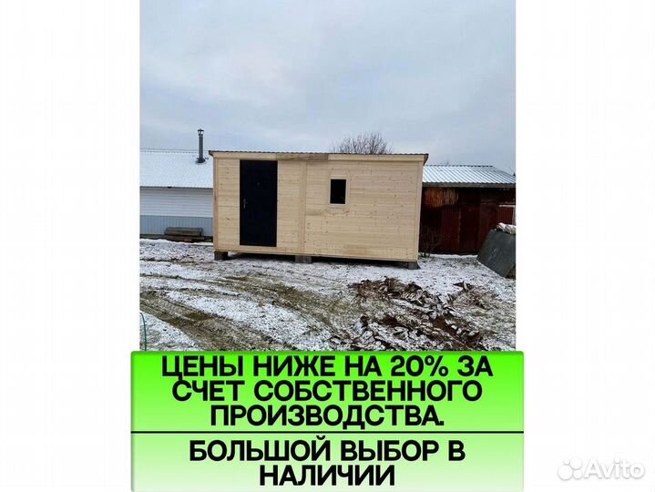 Блок контейнер строительный. Быстрая доставка