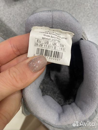 Лыжные ботинки 28/29