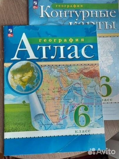Атлас, контурная карта 6 класс