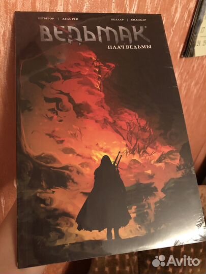 Комиксы Ведьмак