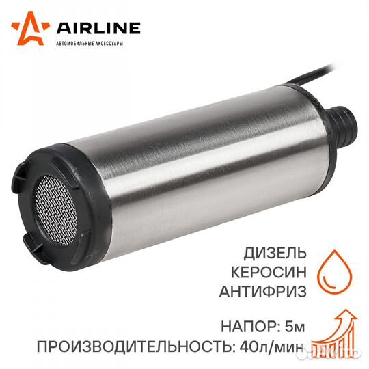 Насос для перекачки топлива 40 л.мин