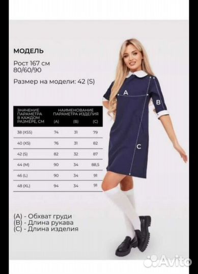 Платье 44 размера