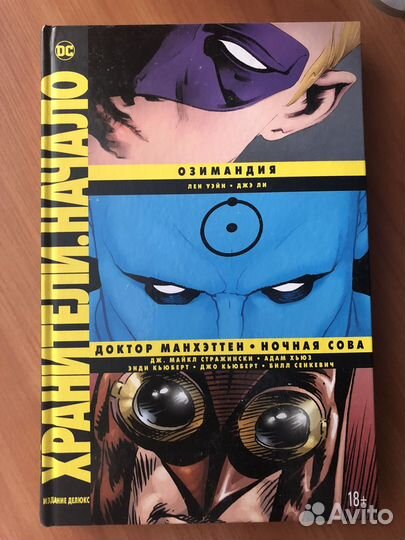 Графический роман 