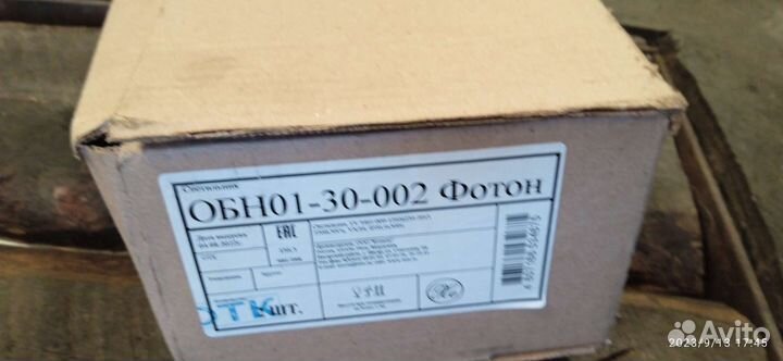 Светильник для бактерицидной лампы