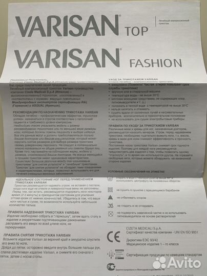 Компрессионное трикотажное белье