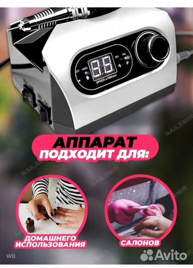 Продам аппарат для маникюра