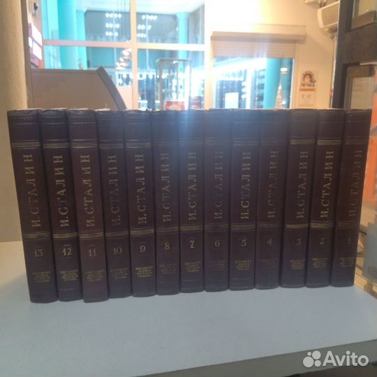 Сталин собрание сочинений 13 томов 1952 г