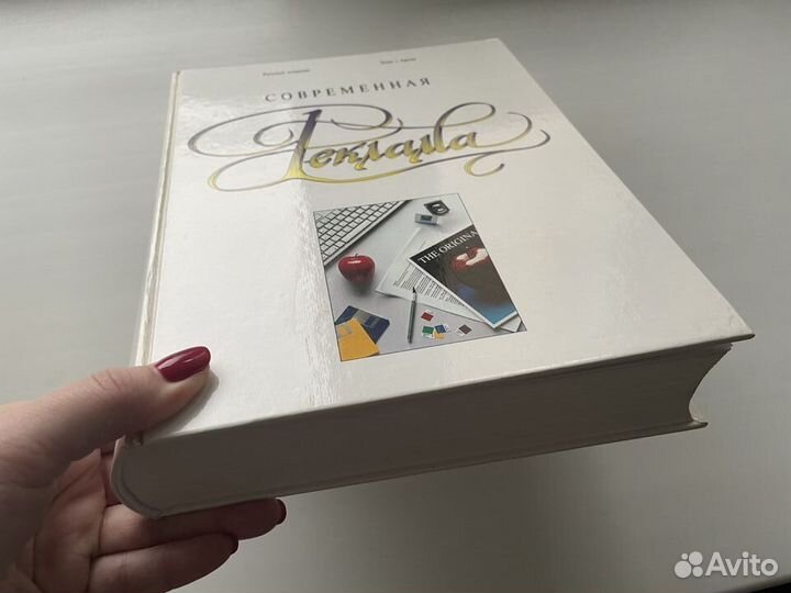 Современная Реклама, Бoвe, Aренс