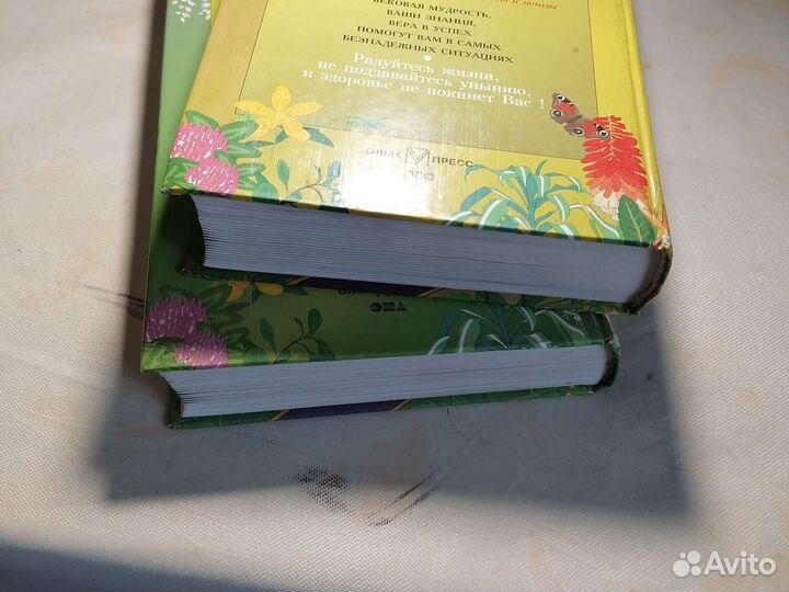 Энциклопедия народной медицины. Отличном состоянии