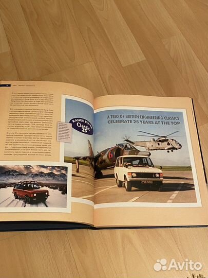 Книга Легенда Land Rover