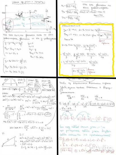 Репетитор по математике и физике