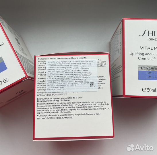 Shiseido крем лифтинг для лица