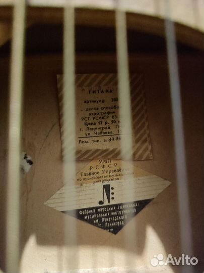 Акустическая гитара СССР