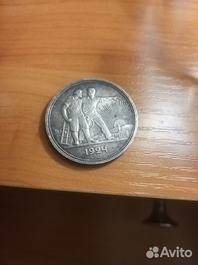 Рубль 1924 г