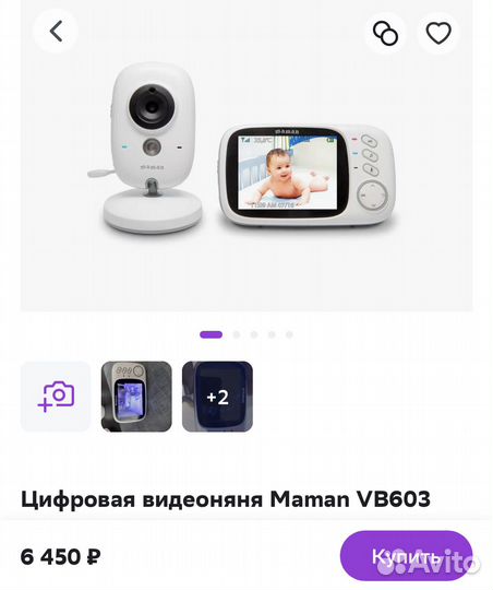 Видеоняня maman