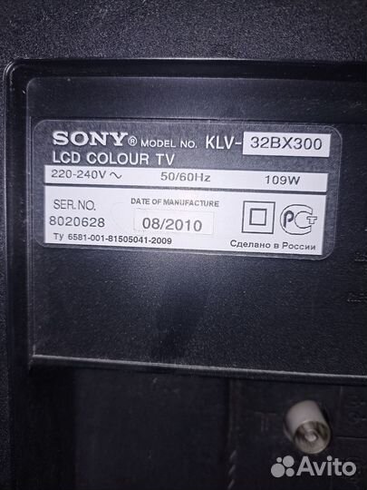 Телевизор sony бравиа