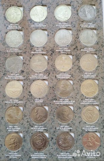Юбилейные монеты 1 руб. СССР 1965 - 1985 г