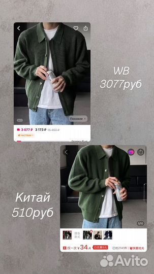 Зарабатывай и экономь с Китаем/Научу закупкам