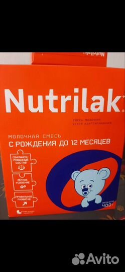 Смесь нутрилак