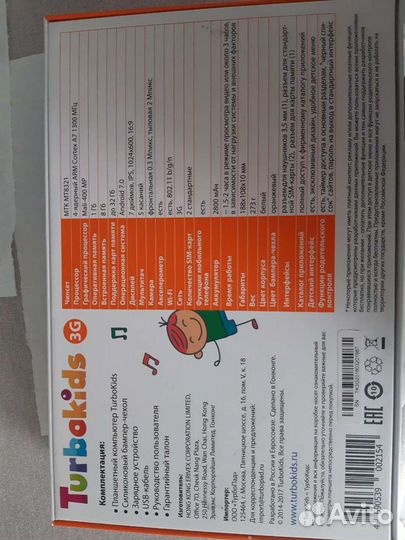 2 Планшета детский turbokids б/у битые оба