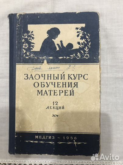 Редкие медицинские книги СССР