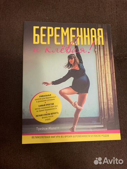 Книги про беременность и материнство