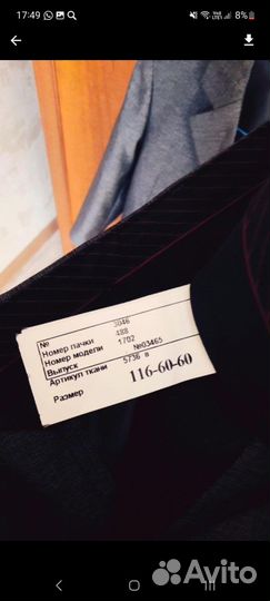 Школьный костюм для мальчика