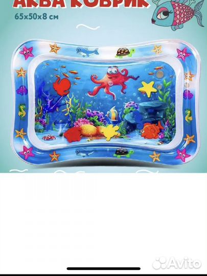 Водный коврик