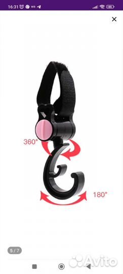 Крючок для сумки и на коляску