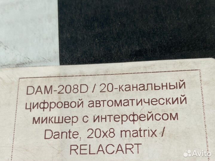 Микшер Relecart Digital 12/20 Channel Dam-208D
