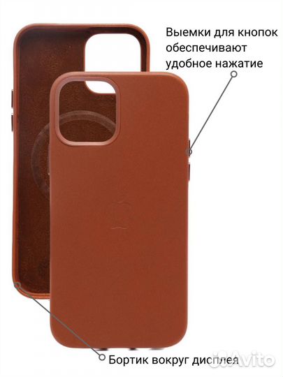 Кожаный чехол на iPhone 12, 13, 13 Pro Max, 14