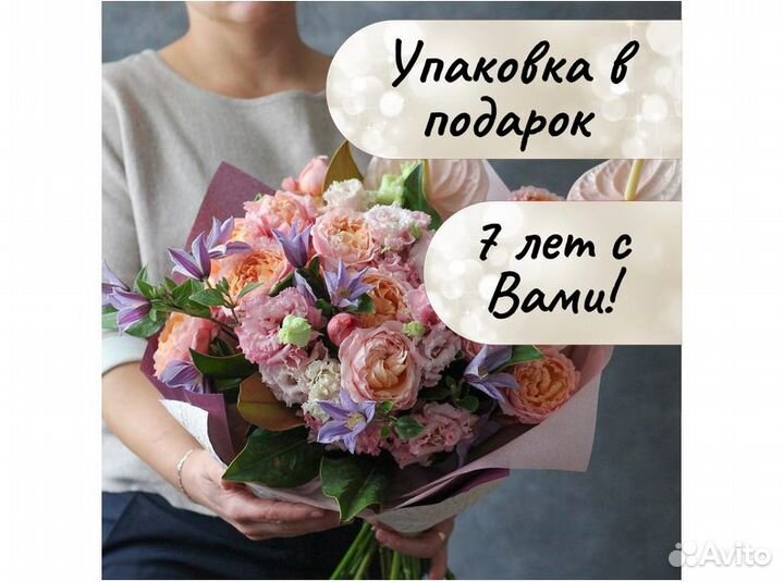 Букет из эустом