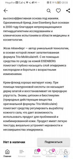 Крем-флюид матирующий