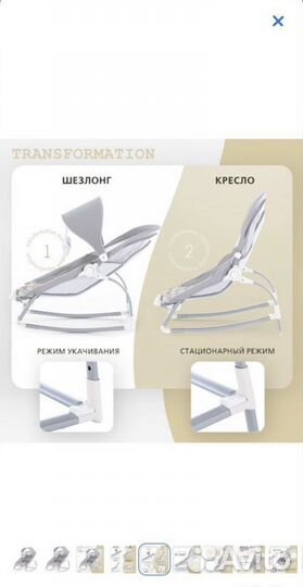 Шезлонг детский