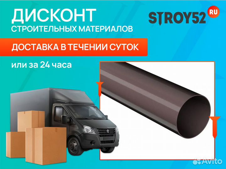 Труба водосточная Docke 3м